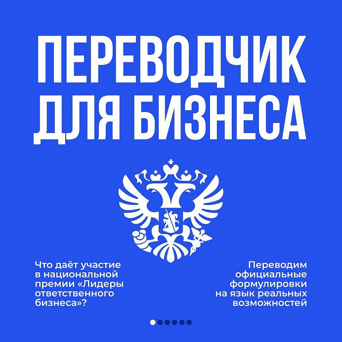 Слова имеют значение. Особенно для бизнеса!