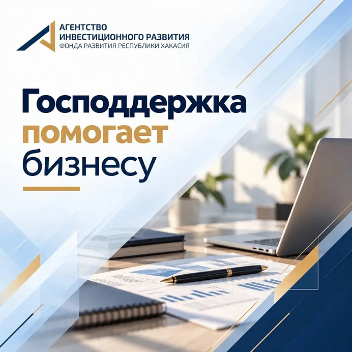 Грант, субсидия или льготный заём: что выбрать для проекта