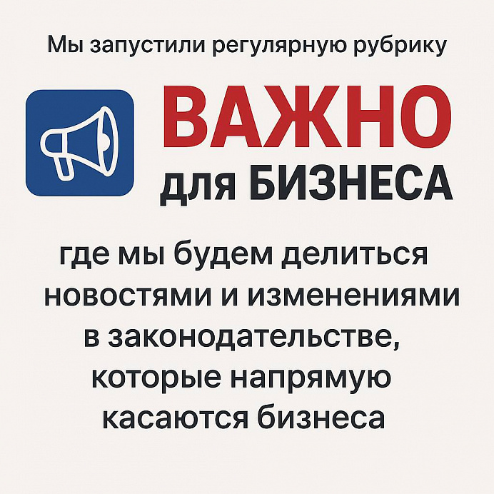 У предпринимателей Хакасии появился новый источник полезной информации!