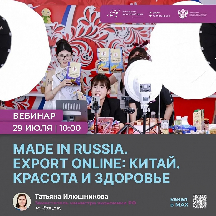Китайский рынок товаров для красоты и здоровья - один из самых быстрорастущих в мире