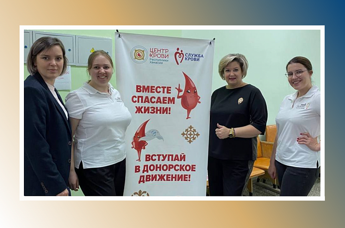 Центр «Мой бизнес» приглашает предпринимателей Хакасии стать донорами