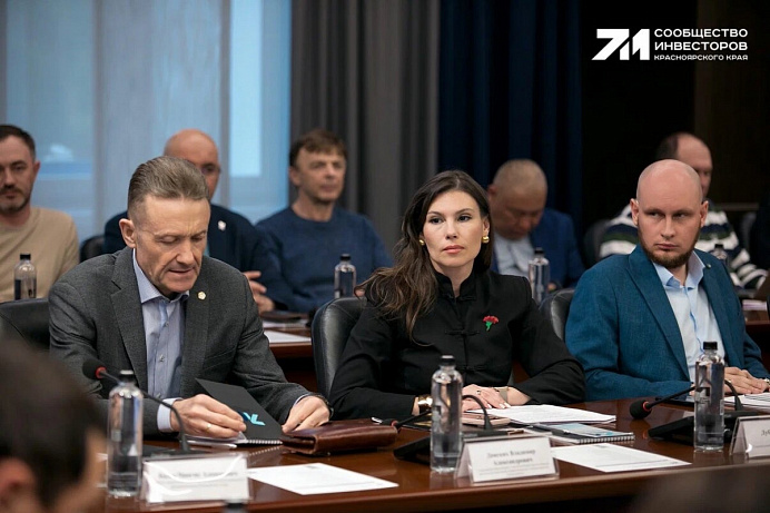 Инвестиционные проекты Хакасии представлены на площадке «Сообщество инвесторов Красноярского края»