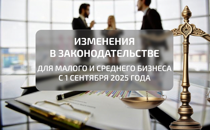 Предприниматели Хакасии, важно знать!