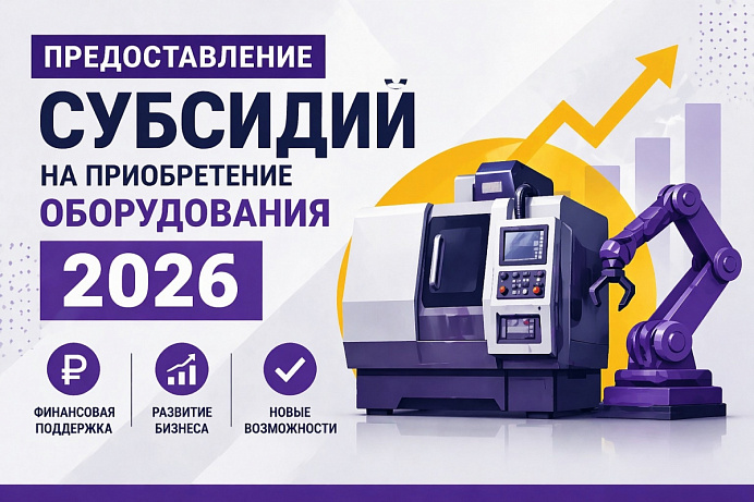 Важная новость для бизнеса: в Абакане стартовал приём заявок на субсидии