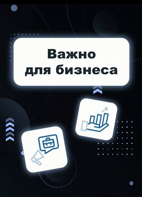  Напоминаем: с 1 сентября 2025 года бизнес на участках СНТ и ДНТ вне закона