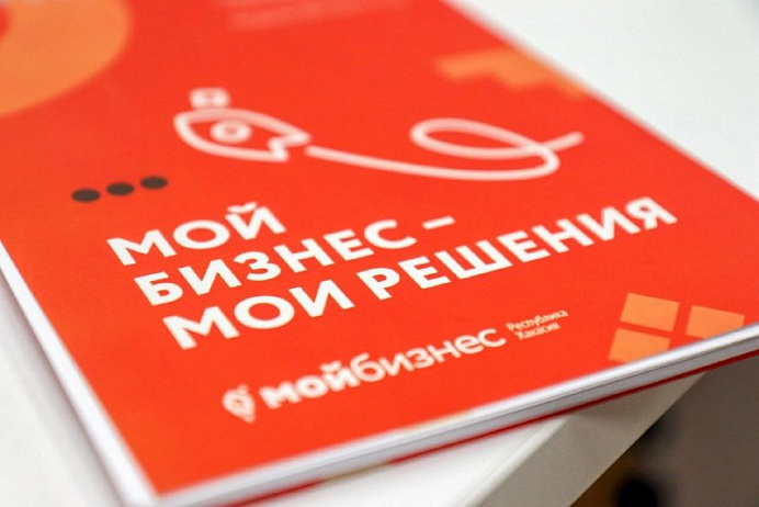 В Центре поддержки предпринимательства открывается приём заявок