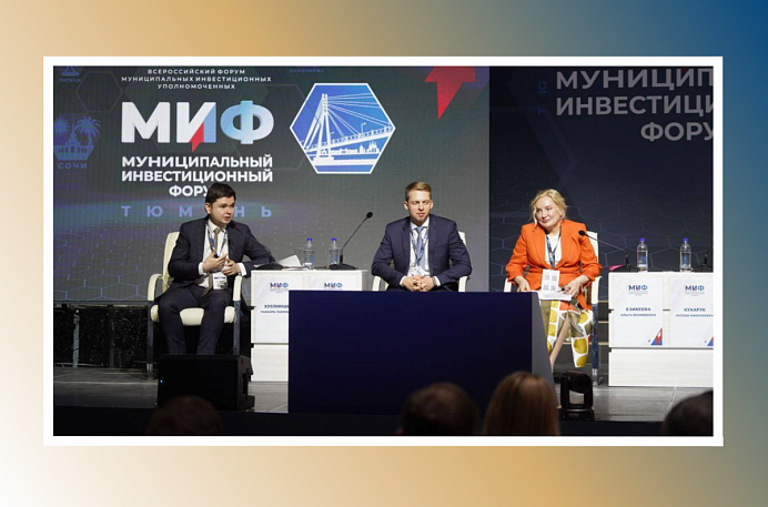 МИФы в России!