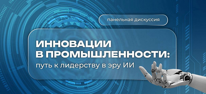 Главное событие осени!