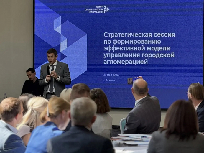 В Хакасии обсудили развитие Абакано-Минусинской агломерации