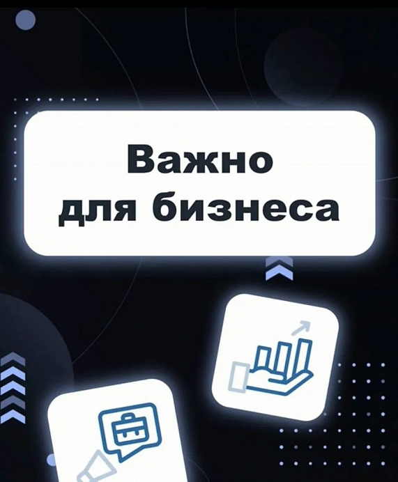 Развитие особых экономических зон: новые решения для бизнеса и регионов