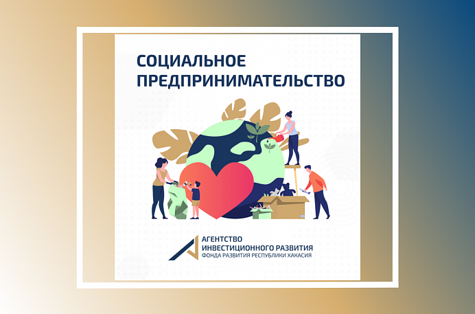 Добрый бизнес