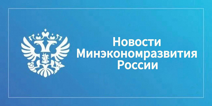 Регионы получат новые инструменты для привлечения инвестиций и развития
