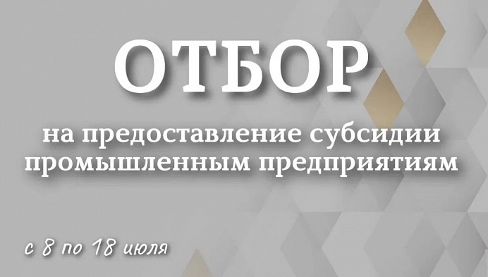 ИНФОРМАЦИЯ Для малого и среднего бизнеса