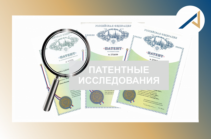 В 2023 году произошёл рост патентования IT-разработок
