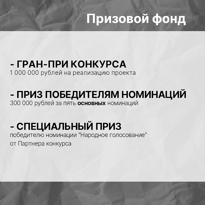 Хочешь выиграть миллион рублей?  Ты в игре! 