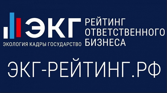 Ответственное ведение бизнеса в Хакасии: преференции для промышленных предприятий