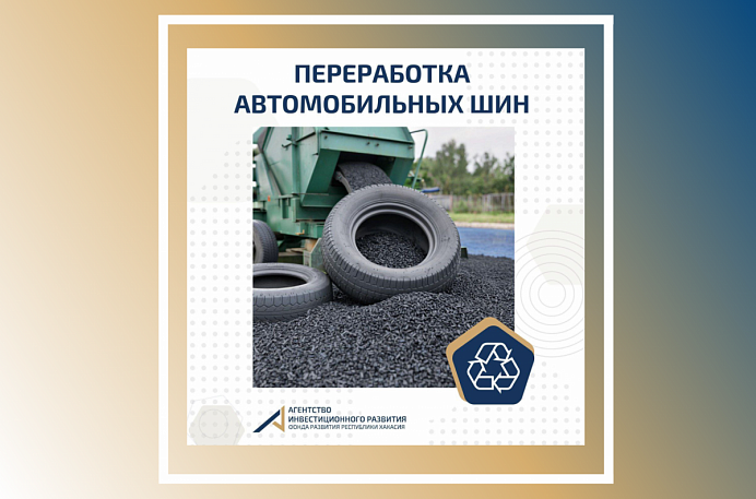 Вторая жизнь для отработанных вещей или ЭКОповестка дня