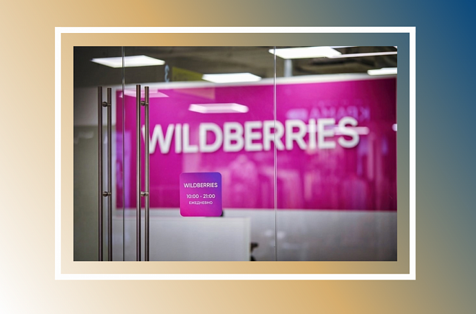 Минэкономразвития России совместно с компанией Wildberries & Russ запускают бесплатное обучение для предпринимателей   