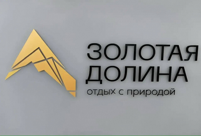 Весна в Хакасии: старт строительства туристического кластера в Ширинском районе