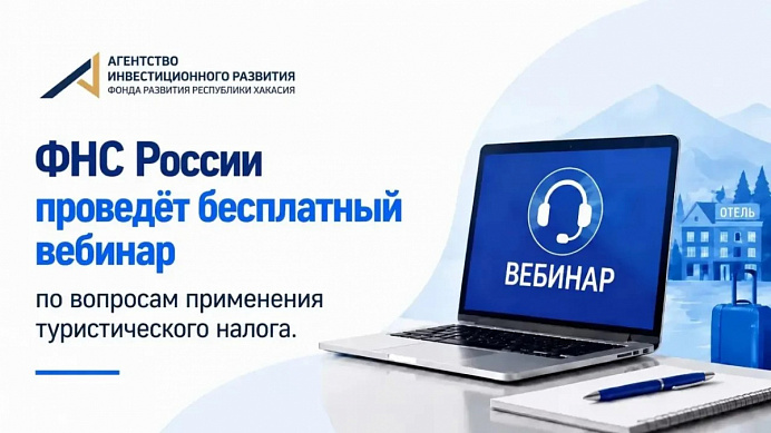 Туристический налог