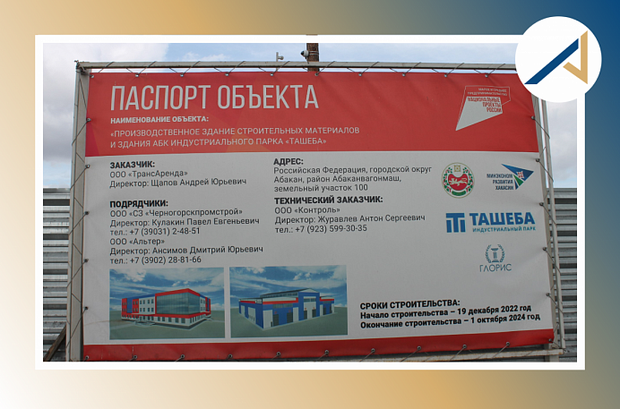 Индустриальный парк «Ташеба» получил федеральный статус