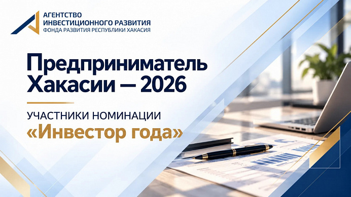 «Тортуга»: инвестиции в туристическую инфраструктуру Хакасии