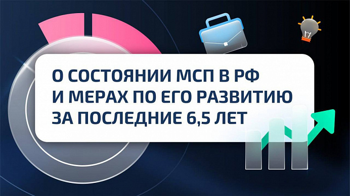  Малый и средний бизнес России растёт: что важно для предпринимателей Хакасии