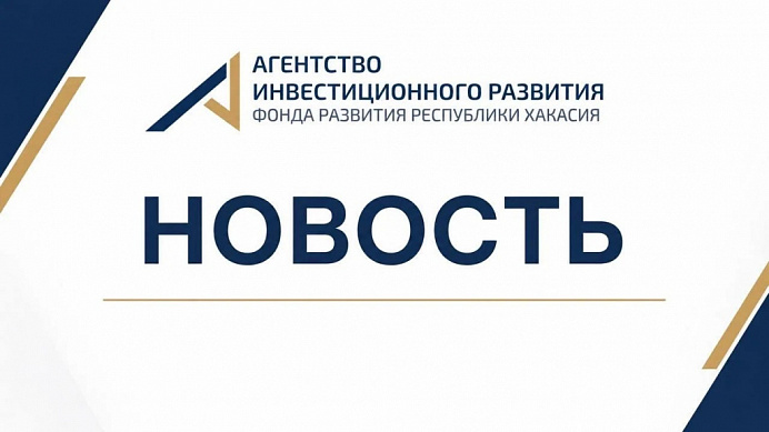 В Хакасии побывали гости из Москвы 